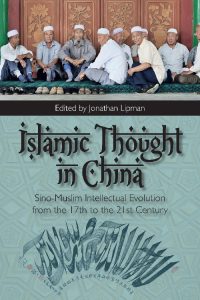 Cover image: Islamic Thought in China