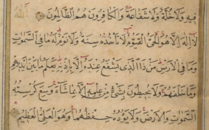 A picture of the manuscript leaf of the Throne Verse from the Quran. The colour of the letters is black and with a few red signs, the colour of the paper is light beige and there is a thick vertical dark beige line along a thinner, bluer line on both sides of the text.